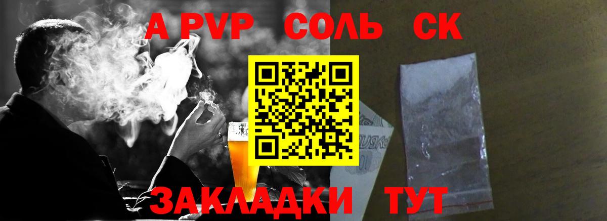 Alpha-PVP СК КРИС Димитровград