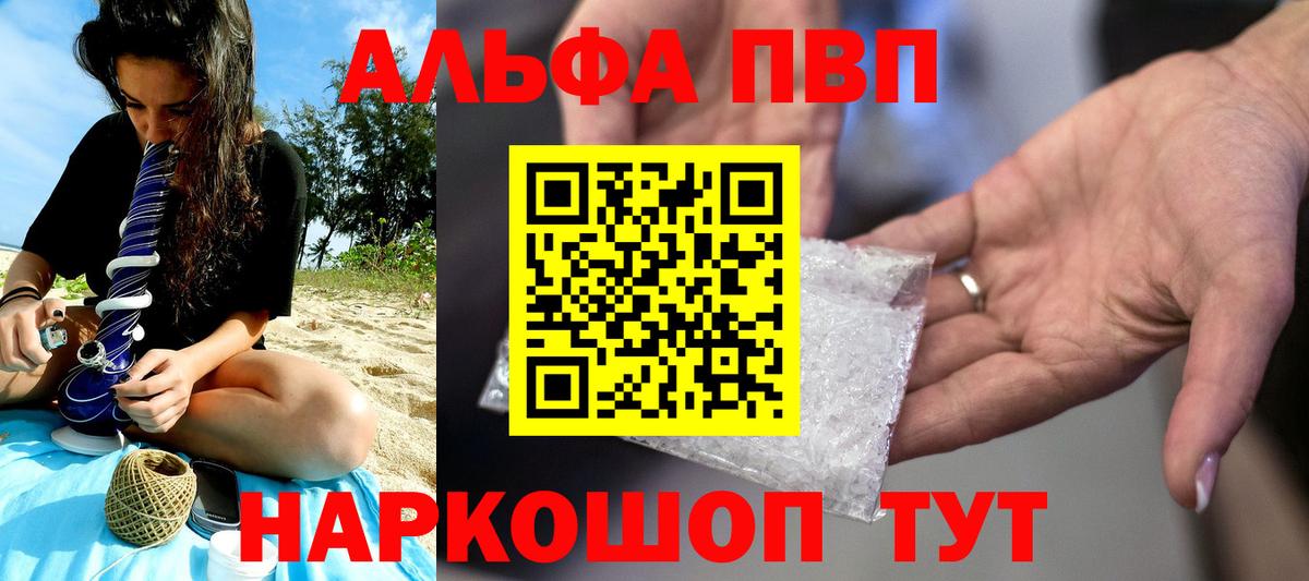 Alpha PVP мука  APVP VHQ  Вход с VPN  Димитровград  Alpha PVP СК КРИС 