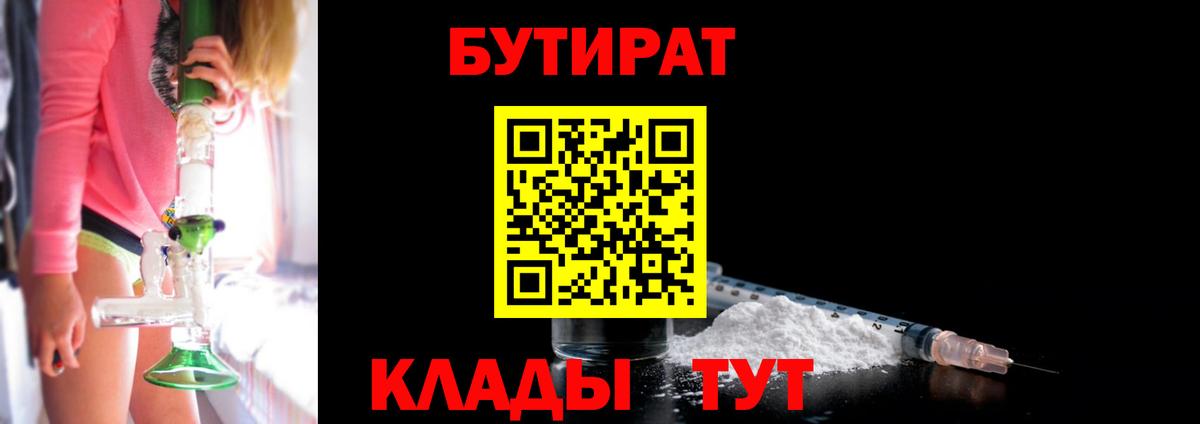 Бутират бутандиол Димитровград