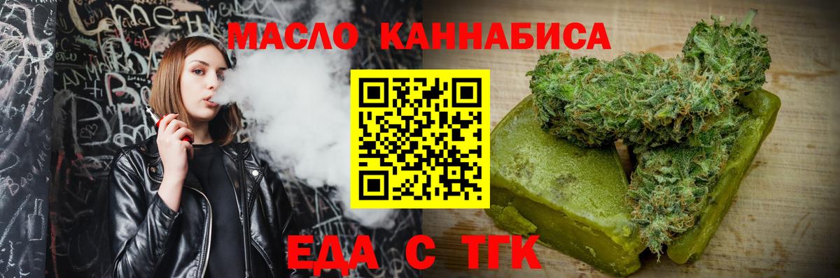 Печенье с ТГК марихуана Димитровград