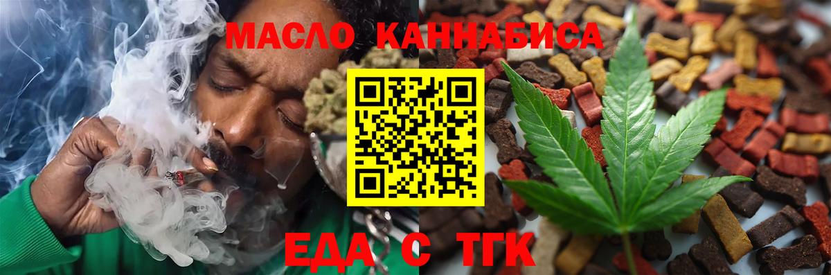 Димитровград  Cannafood конопля  Вход с VPN 