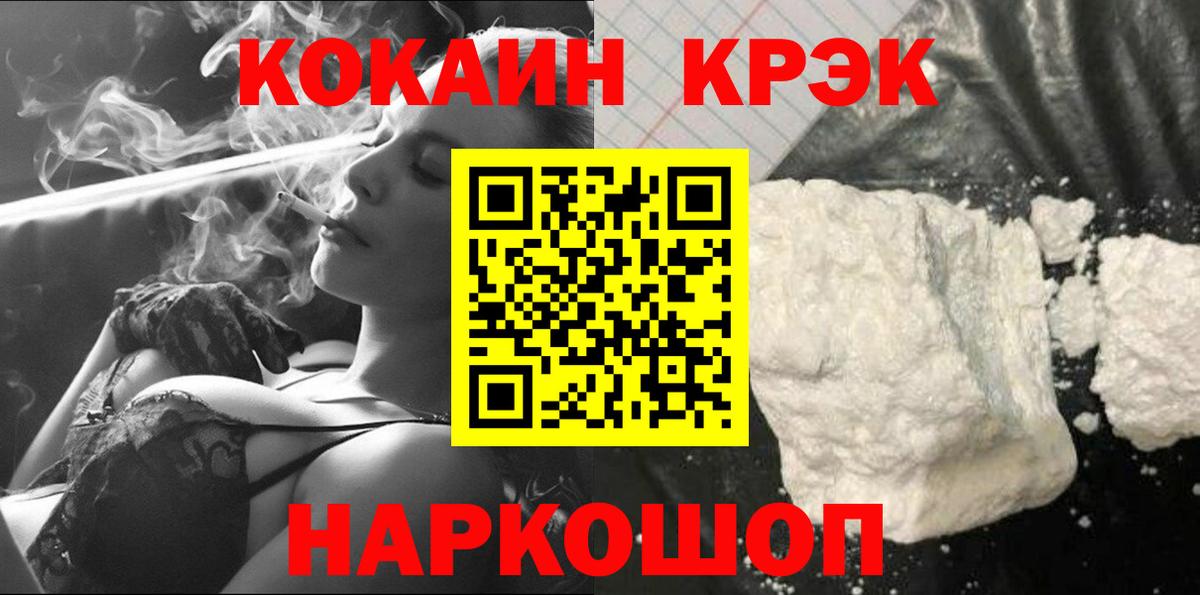 COCAIN Fish Scale Димитровград