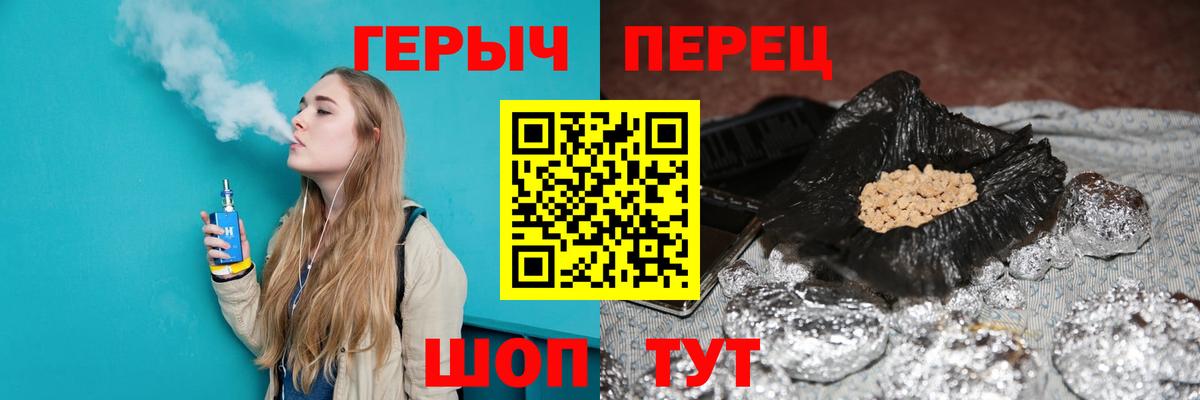 ГЕРОИН хмурый Димитровград