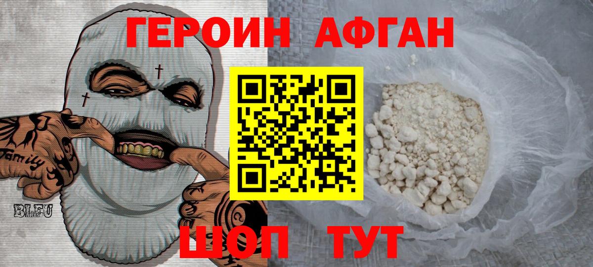 Димитровград  Героин герыч  Вход с VPN 