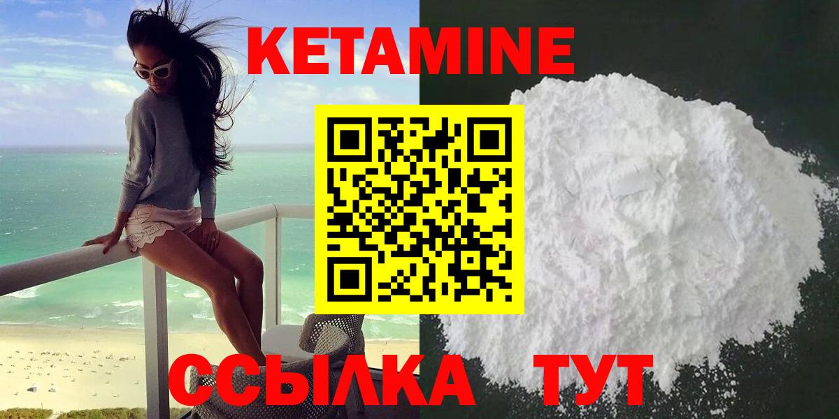 КЕТАМИН VHQ  Вход с VPN  Димитровград 