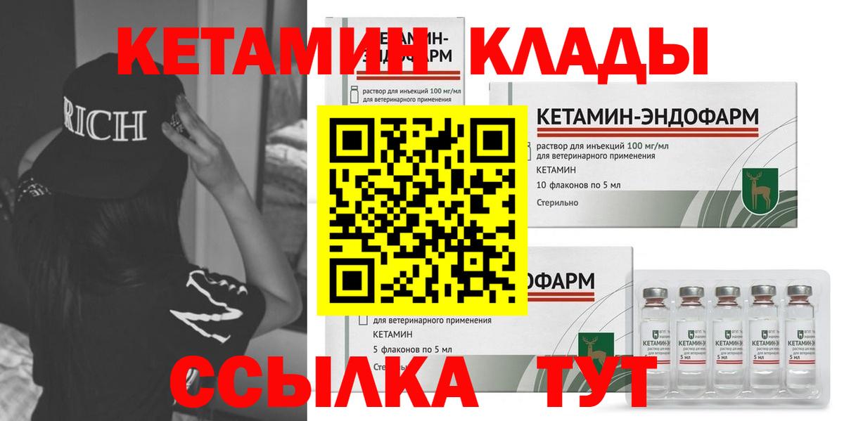 КЕТАМИН VHQ Димитровград