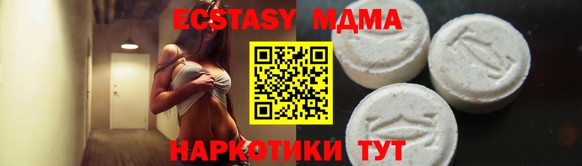 MDMA кристаллы  MDMA  Вход с VPN  Димитровград  MDMA Molly 