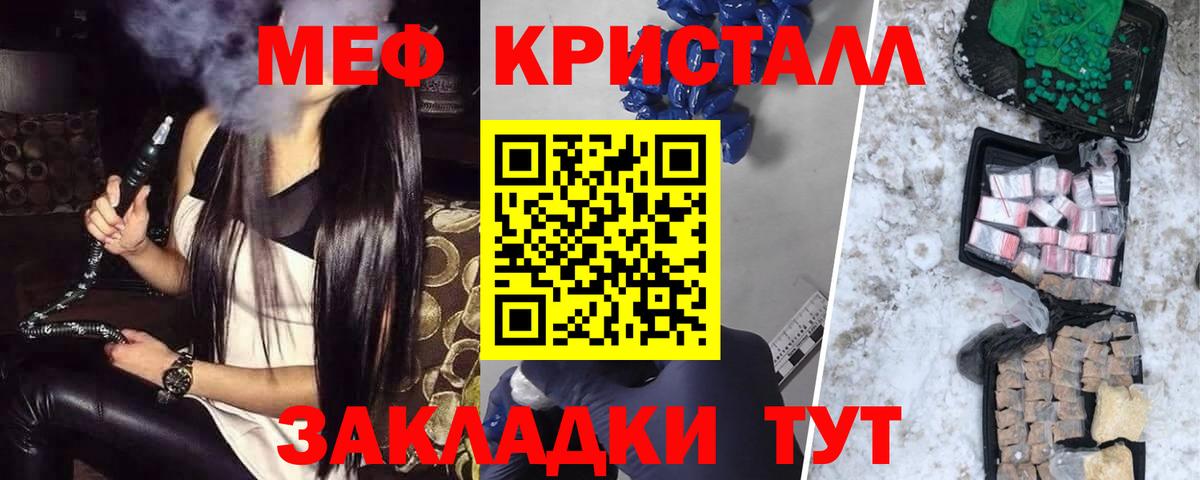 МЕФ мяу мяу  Вход с VPN  Димитровград  МЕФ mephedrone 