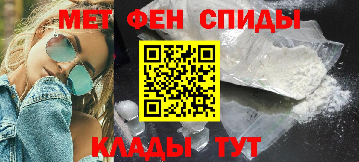 МЕТАМФЕТАМИН пудра Димитровград