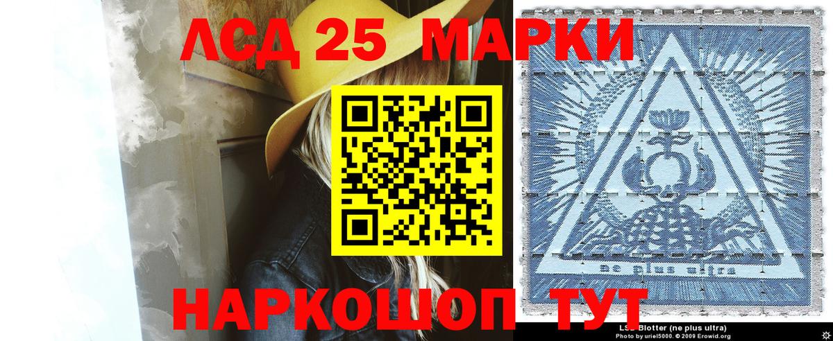 Наркотические марки 1,8мг Димитровград