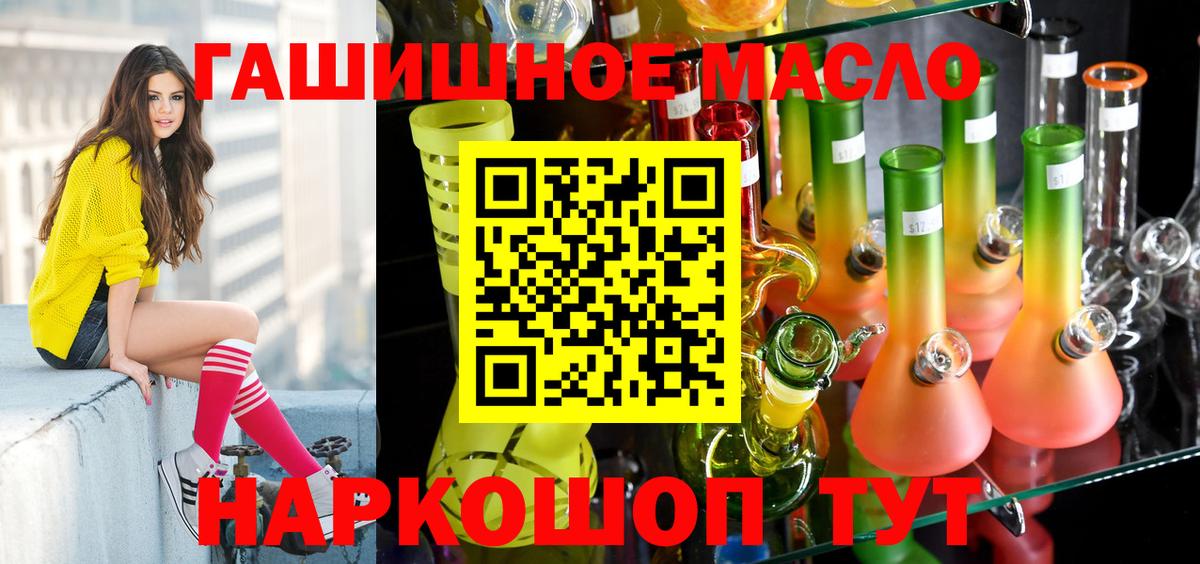 Димитровград  ТГК жижа  ТГК вейп  Вход с VPN 